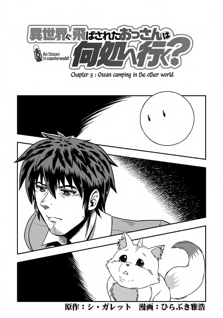 Isekai ni Tobasareta Ossan wa Doko e Iku? Chapter 5 page 2 - Chapter 5