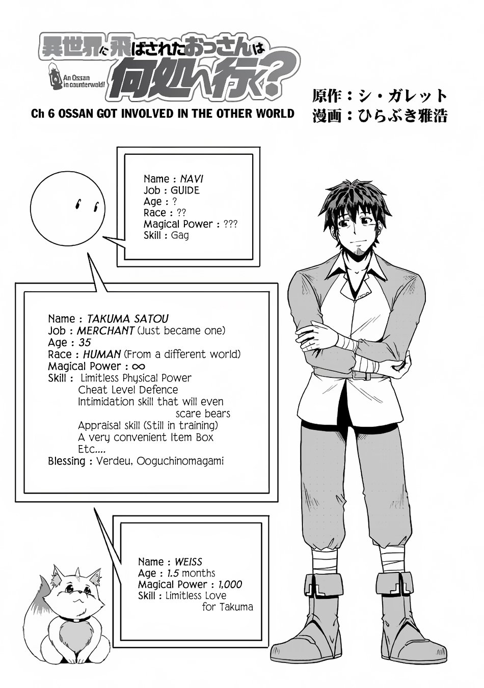 Isekai ni Tobasareta Ossan wa Doko e Iku? Chapter 6 page 2 - Chapter 6: Ossan Got Involved in the Other World