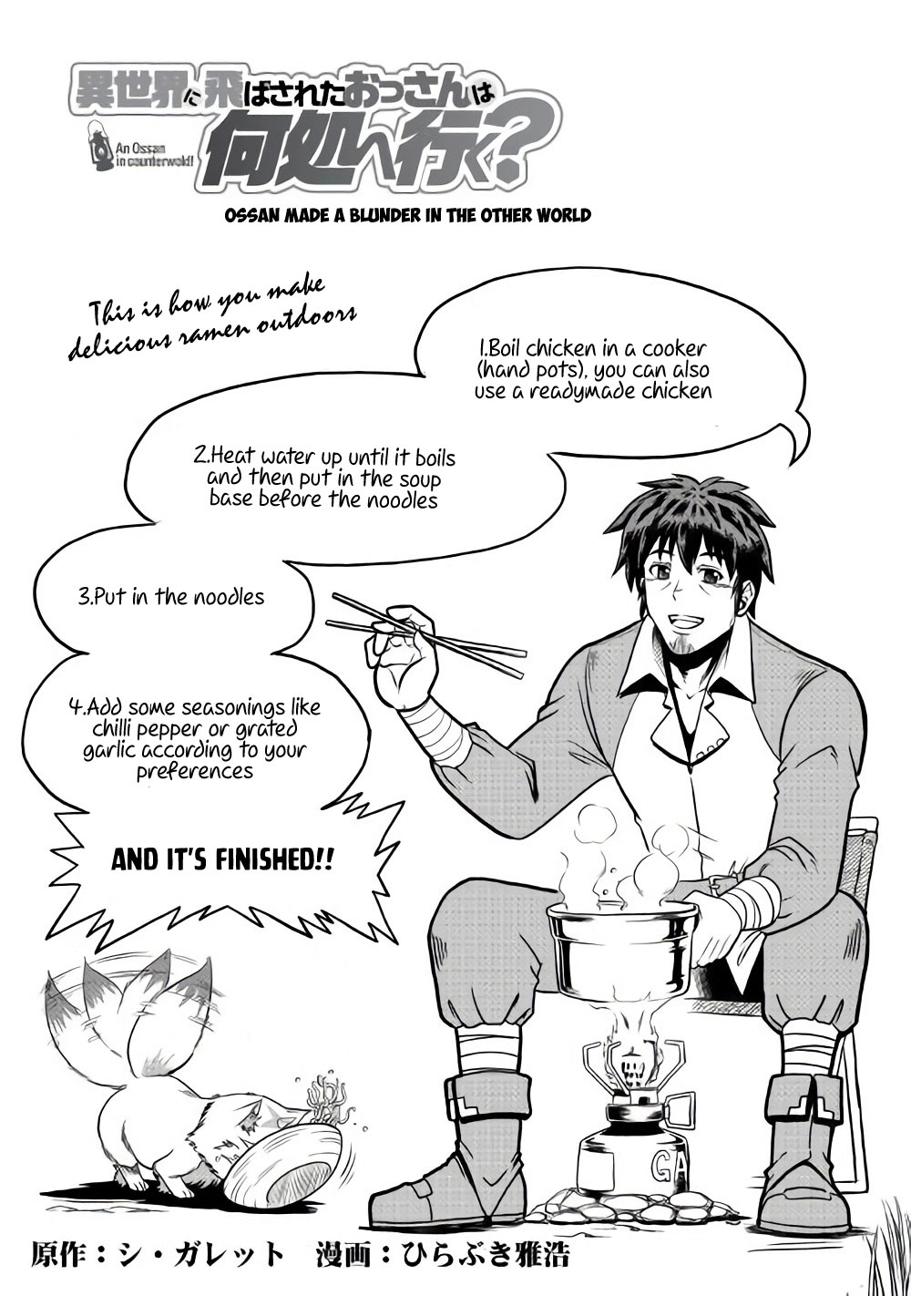 Isekai ni Tobasareta Ossan wa Doko e Iku? Chapter 7 page 2 - Chapter 7: Ossan Made a Blunder in the Other World