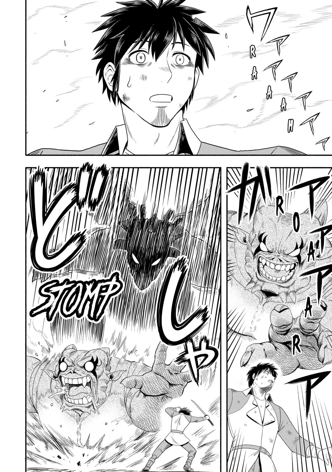 Isekai ni Tobasareta Ossan wa Doko e Iku? Chapter 74 page 22 - Chapter 74