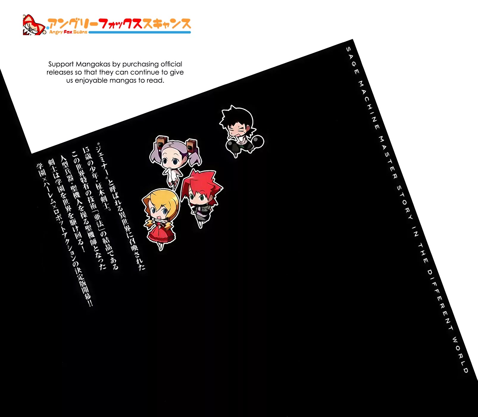Isekai no Seikishi Monogatari Chapter 1 page 3 - Chapter 1 : The Young Boy's White Sekishi