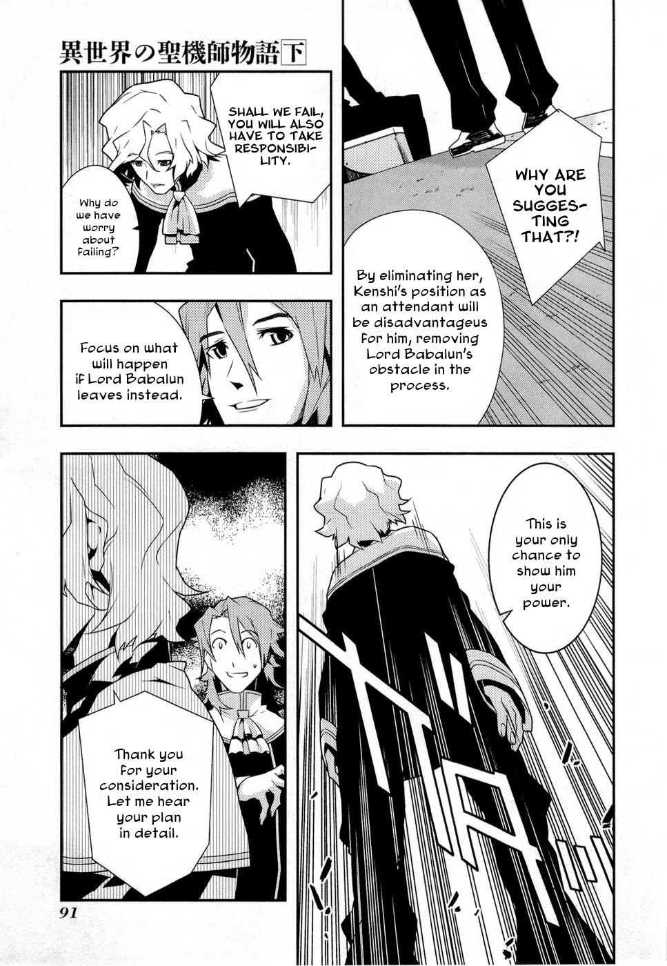 Isekai no Seikishi Monogatari Chapter 10 page 7 - Chapter 10: Decision