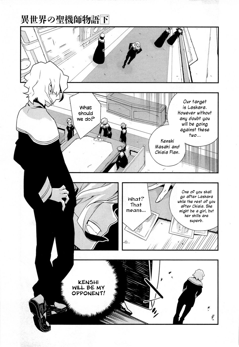 Isekai no Seikishi Monogatari Chapter 10 page 9 - Chapter 10: Decision
