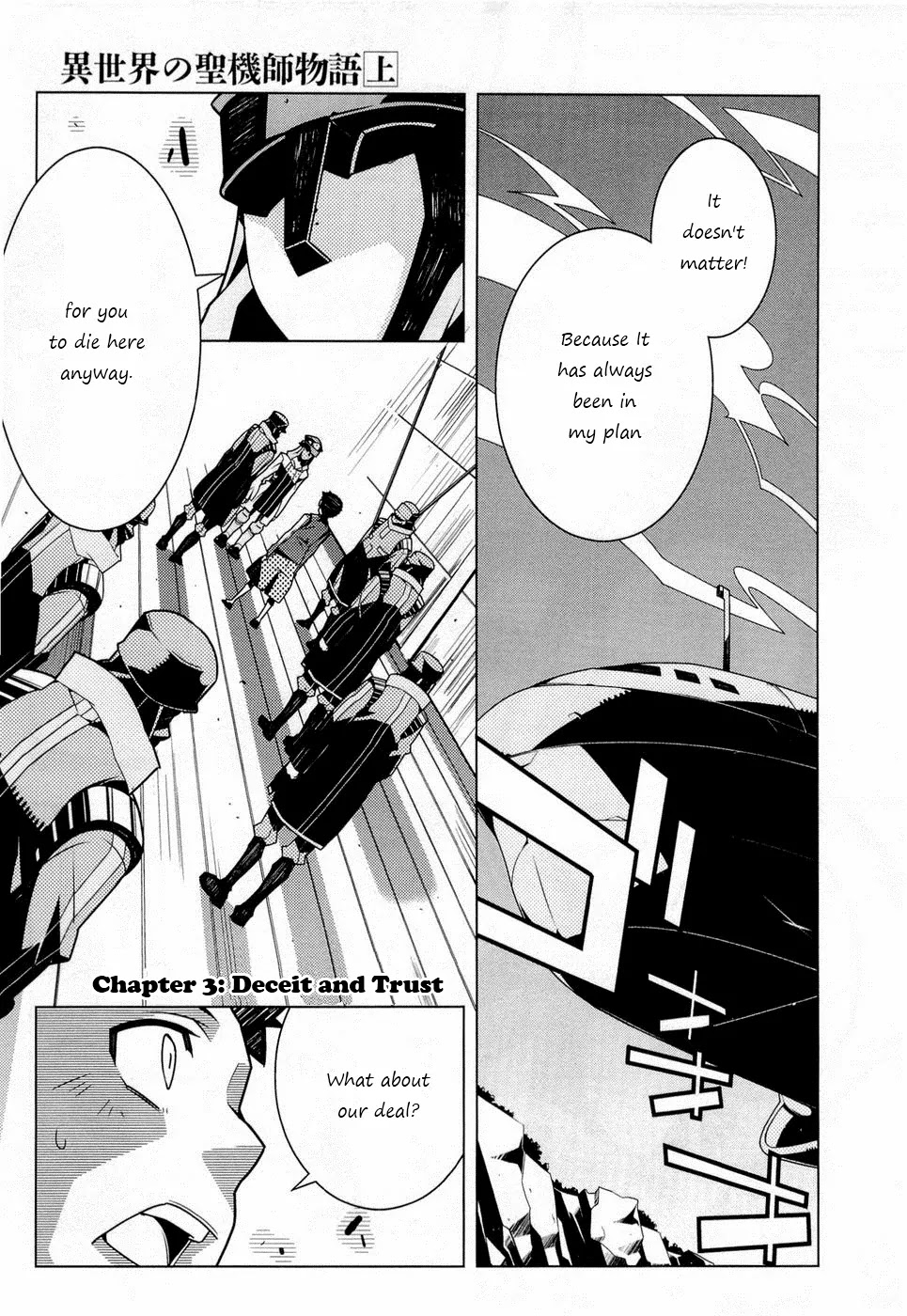 Isekai no Seikishi Monogatari Chapter 3 page 1 - Chapter 3: Deceit and Trust