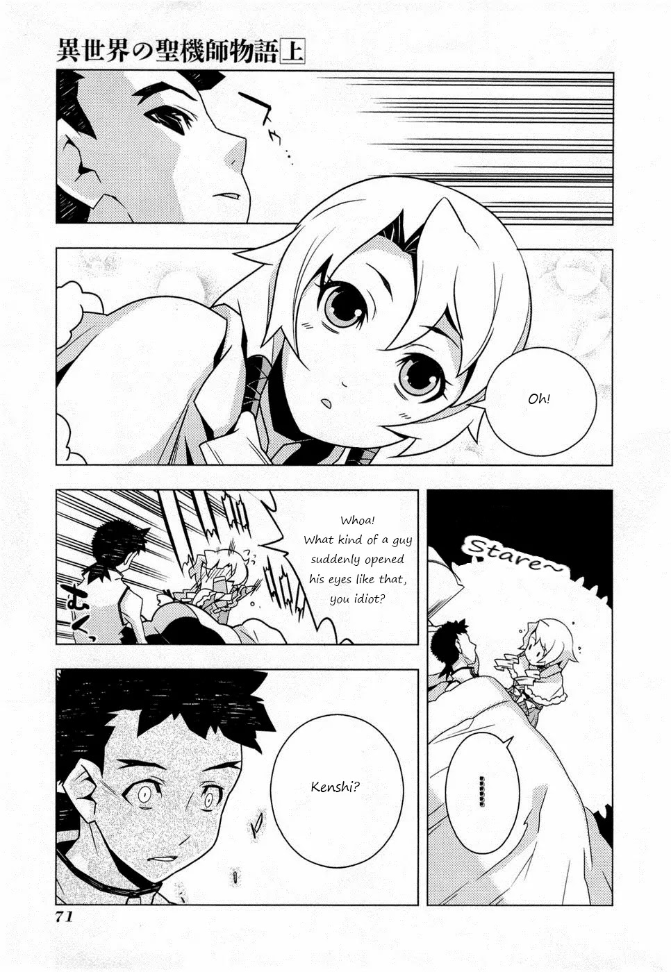 Isekai no Seikishi Monogatari Chapter 3 page 19 - Chapter 3: Deceit and Trust