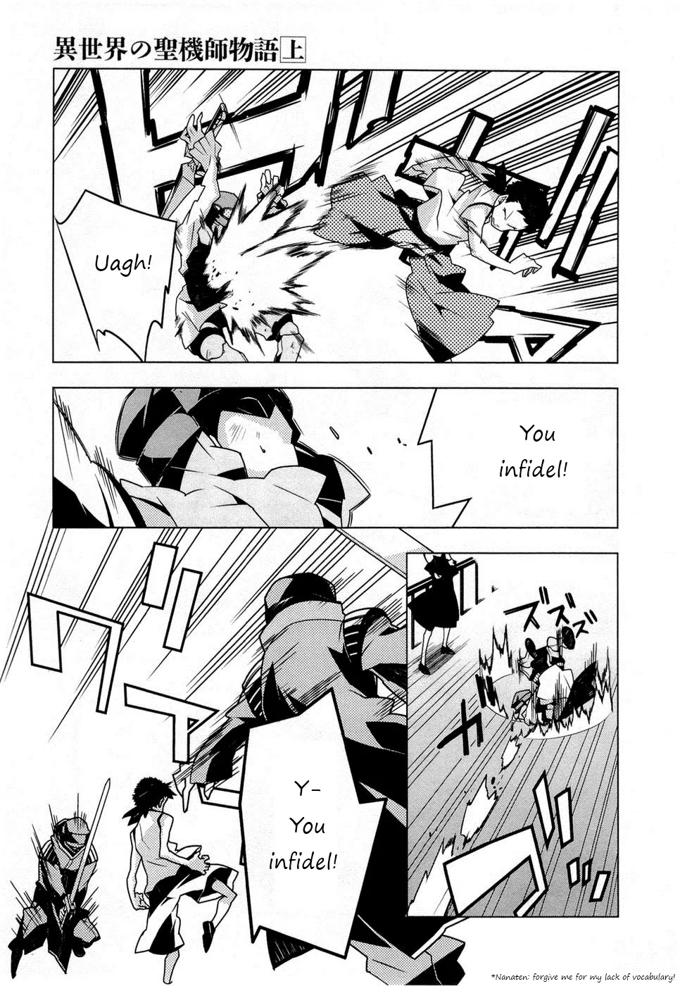 Isekai no Seikishi Monogatari Chapter 3 page 3 - Chapter 3: Deceit and Trust
