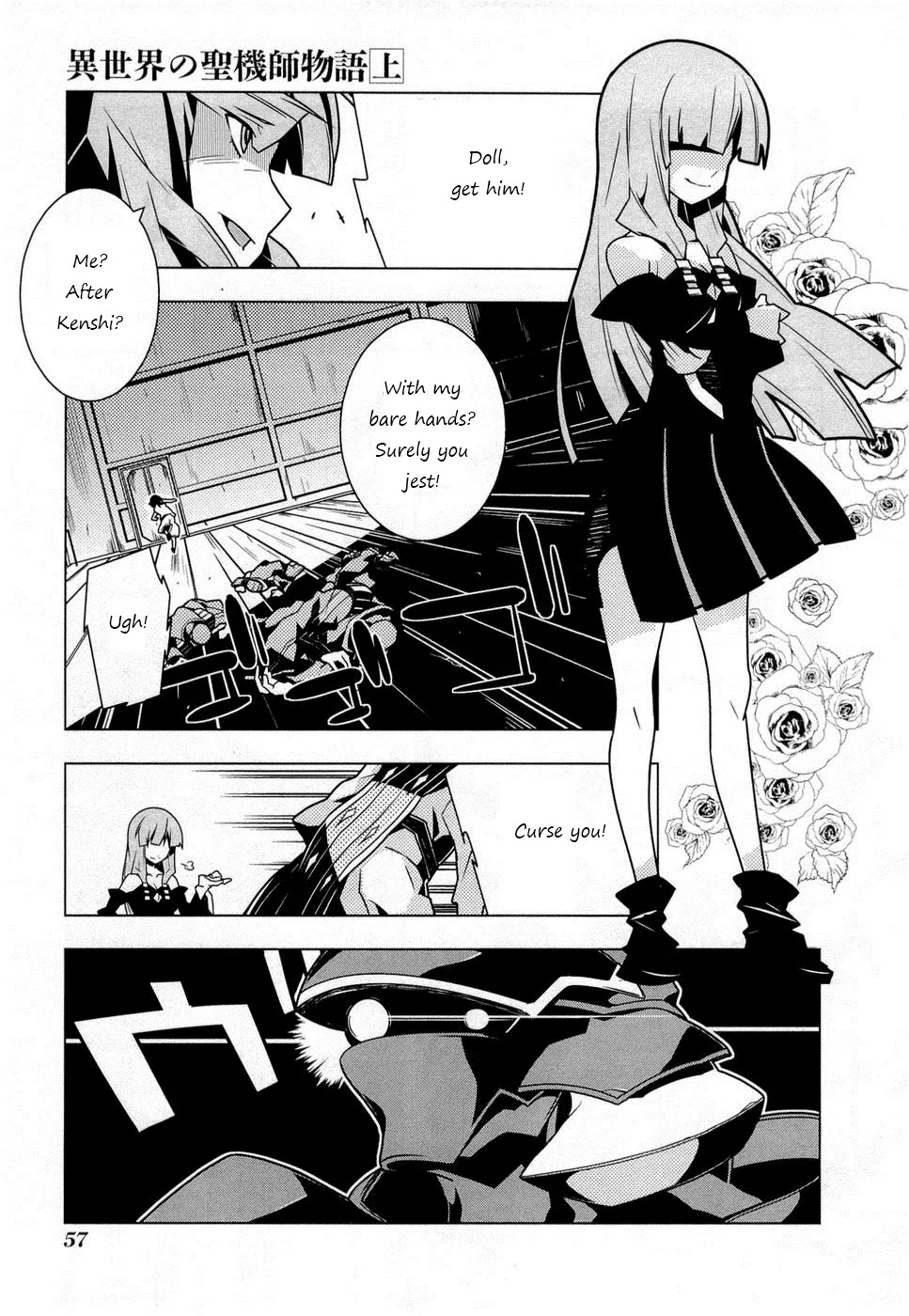 Isekai no Seikishi Monogatari Chapter 3 page 5 - Chapter 3: Deceit and Trust