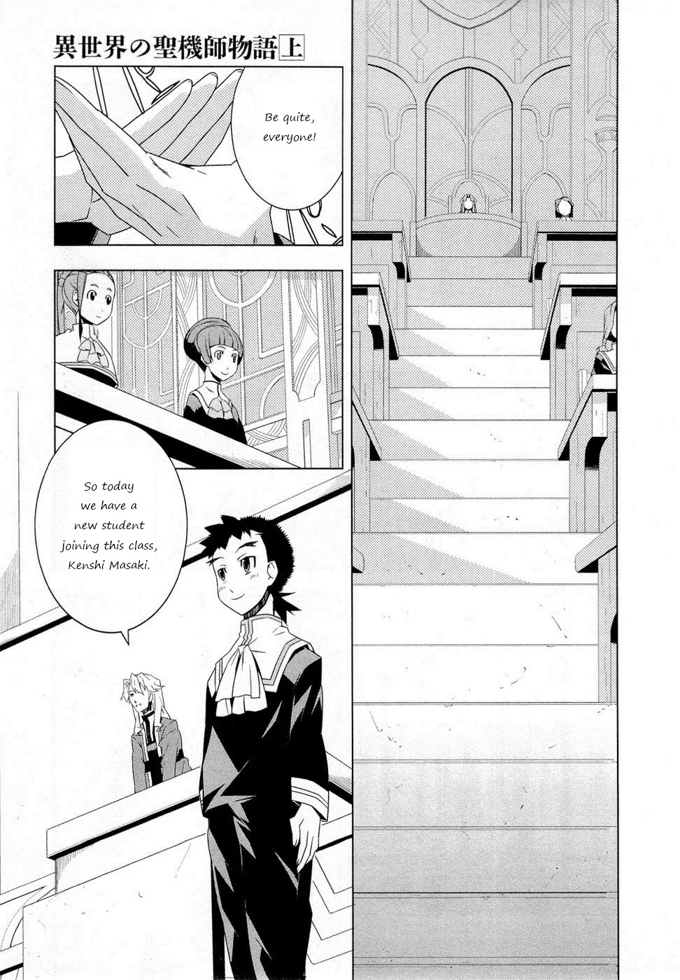 Isekai no Seikishi Monogatari Chapter 4 page 11 - Chapter 4: Admision and Tracking
