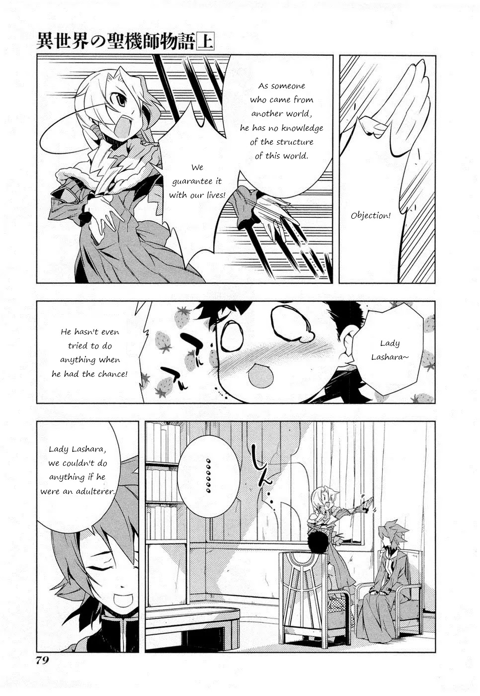Isekai no Seikishi Monogatari Chapter 4 page 3 - Chapter 4: Admision and Tracking