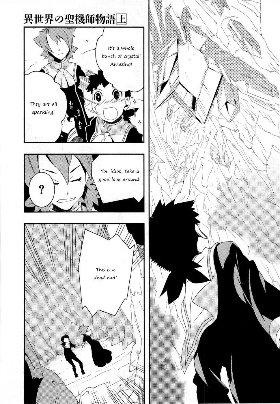 Isekai no Seikishi Monogatari Chapter 5 page 20 - Chapter 5: Chiaia Under Pressure