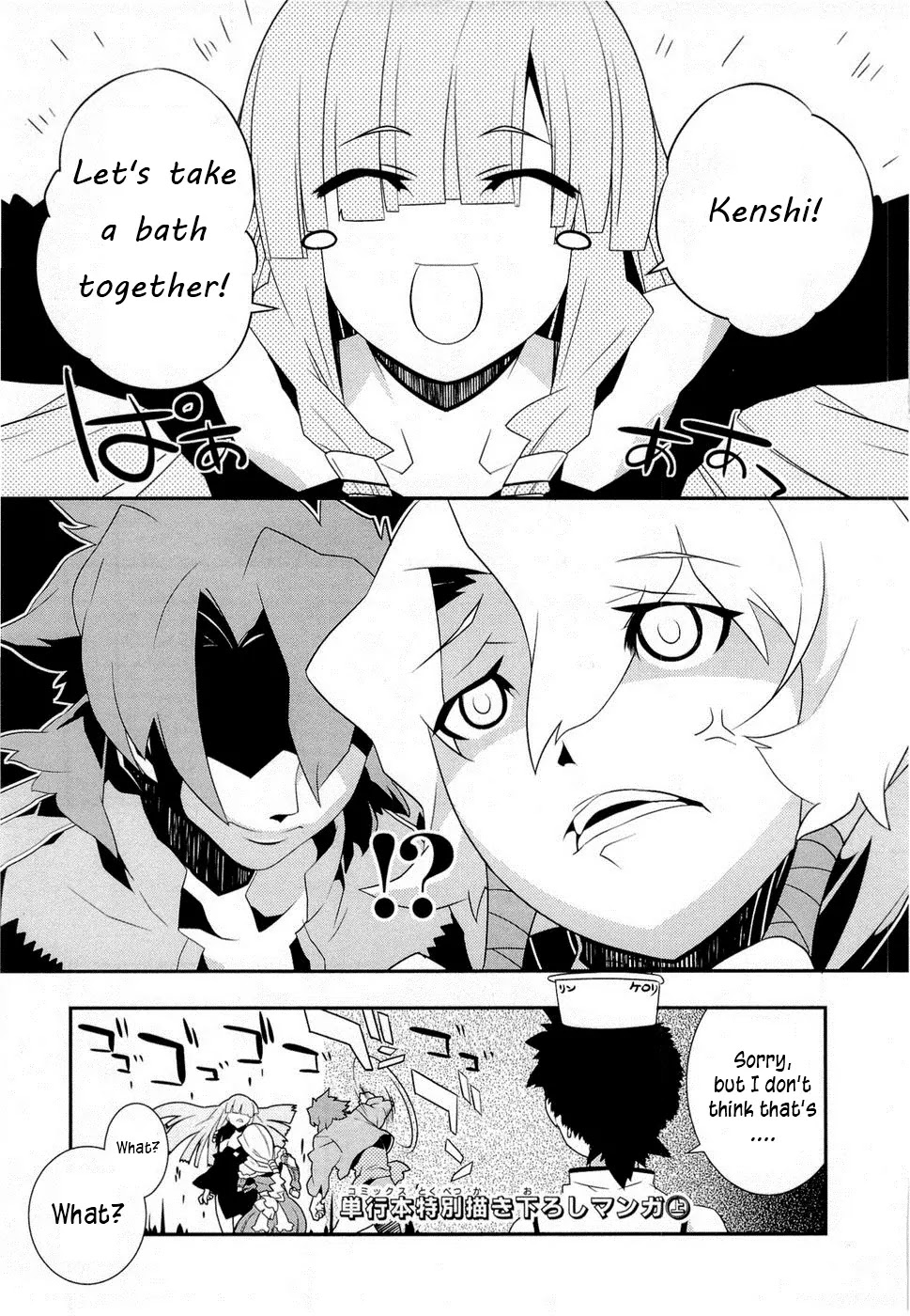 Isekai no Seikishi Monogatari Chapter 6.1 page 5 - Chapter 6.1: Extra 1