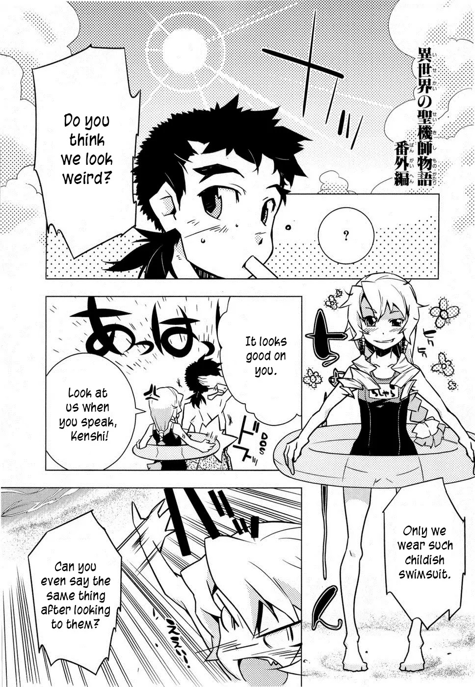 Isekai no Seikishi Monogatari Chapter 6.2 page 4 - Chapter 6.2: Extra 2