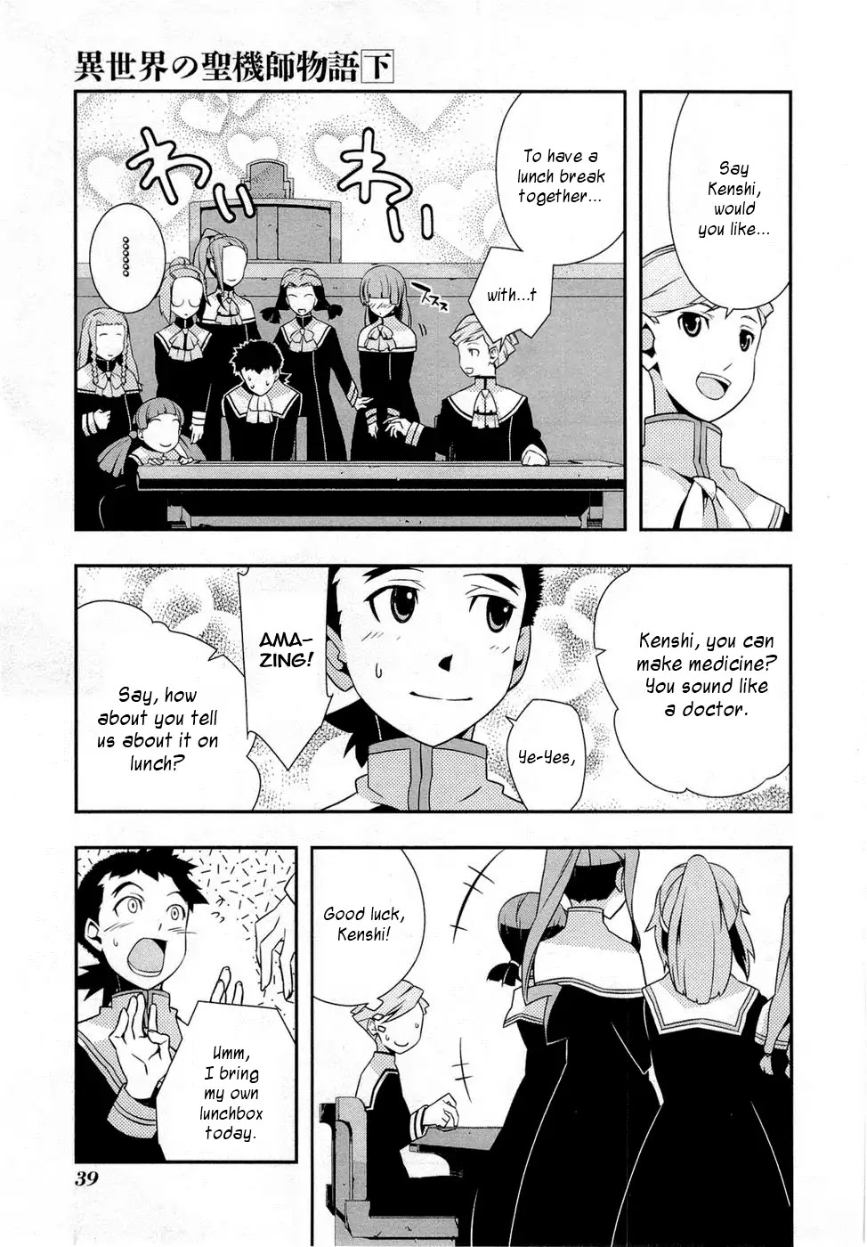 Isekai no Seikishi Monogatari Chapter 8 page 9 - Chapter 8: Aura And Kenshi
