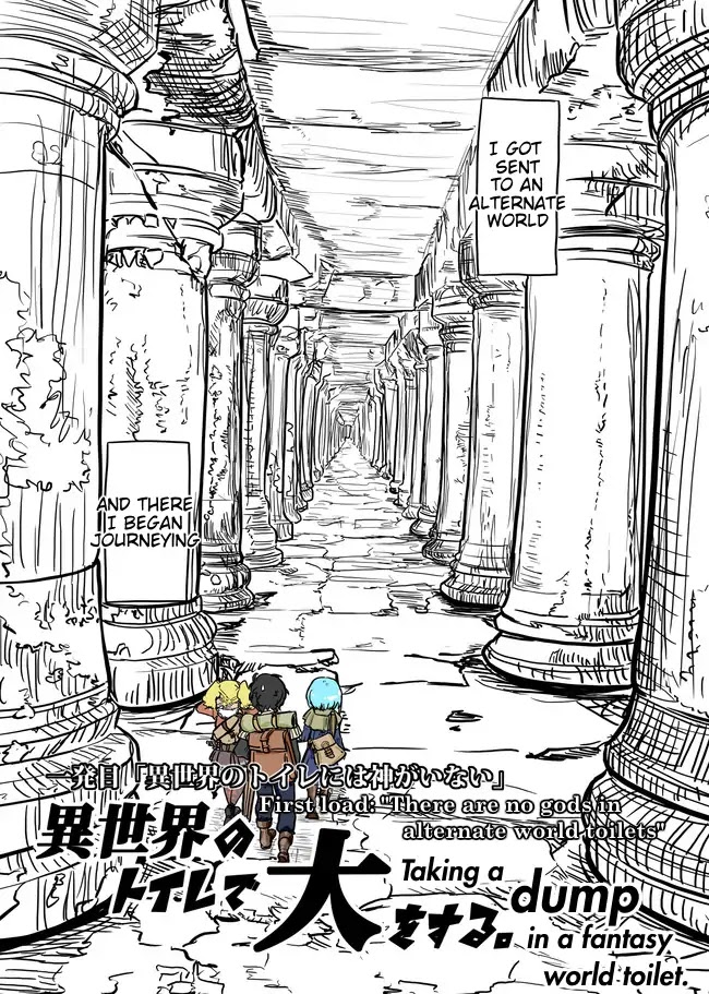 Isekai no Toire de Dai wo suru. Chapter 0.1 page 1 - Chapter 0.1: Oneshot Pt. 1 - First Load: "There are no Gods in Alternate World Toilets"