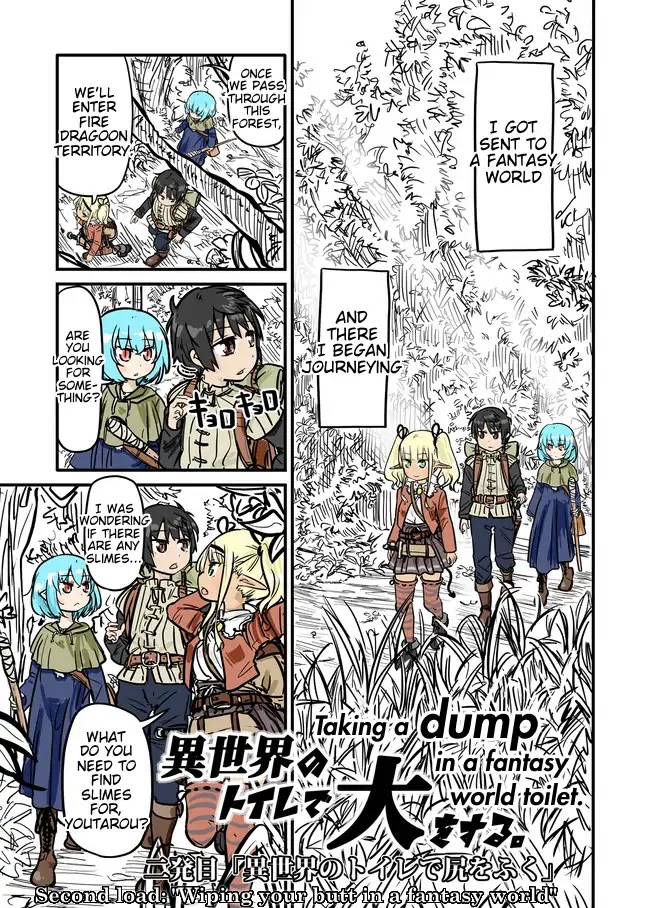 Isekai no Toire de Dai wo suru. Chapter 0.2 page 1 - Chapter 0.2: Oneshot Pt. 2 - Second Load:"Wiping your butt in a fantasy world"