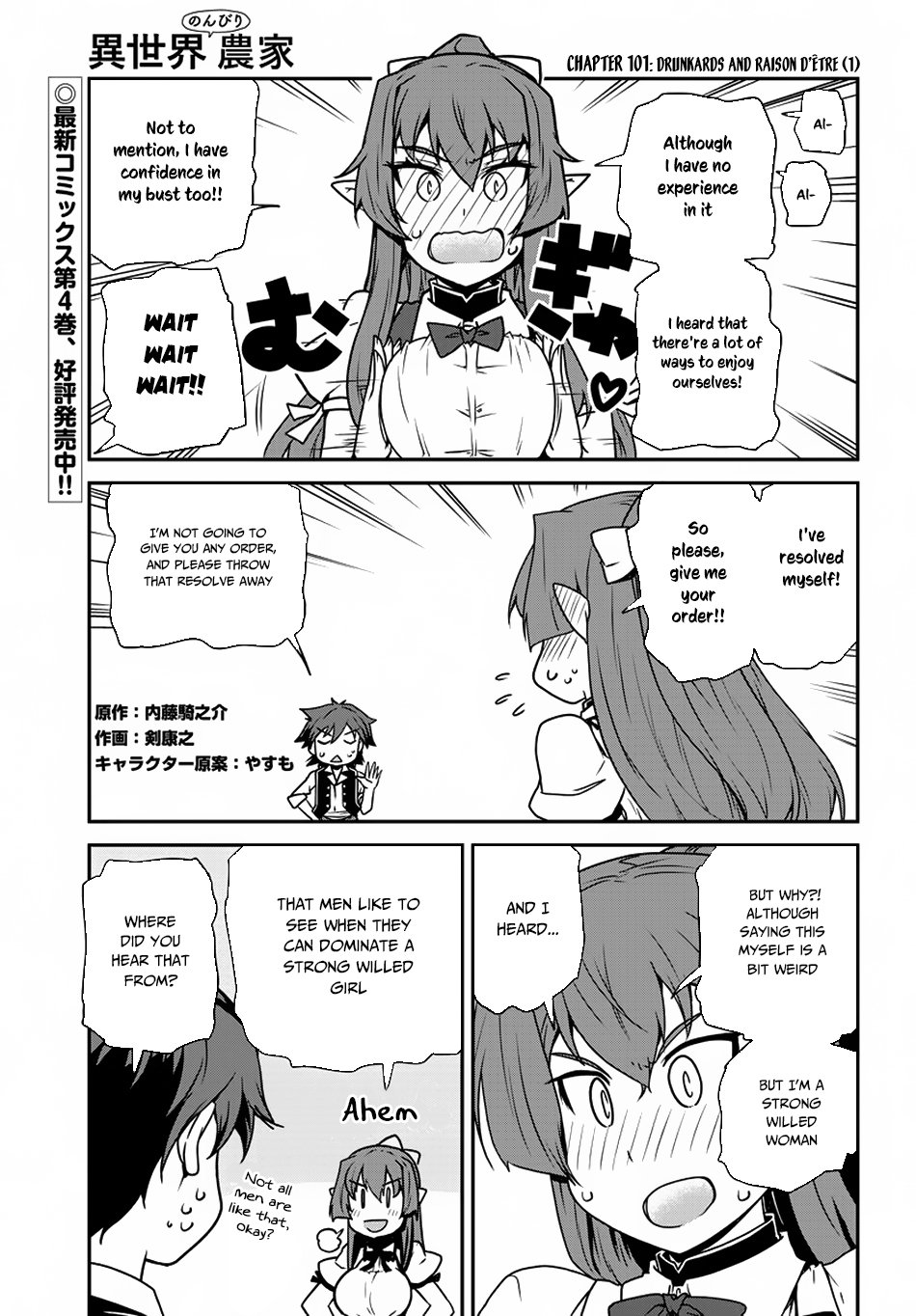 Isekai Nonbiri Nouka Chapter 101 page 2 - Chapter 101