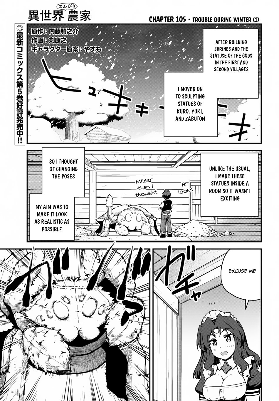 Isekai Nonbiri Nouka Chapter 105 page 2 - Chapter 105