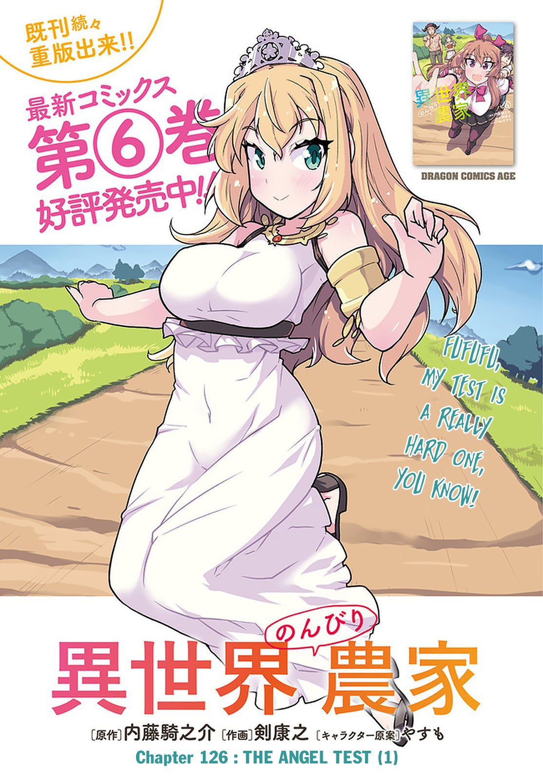 Isekai Nonbiri Nouka Chapter 126 page 2 - Chapter 126: The Angel Test (1)
