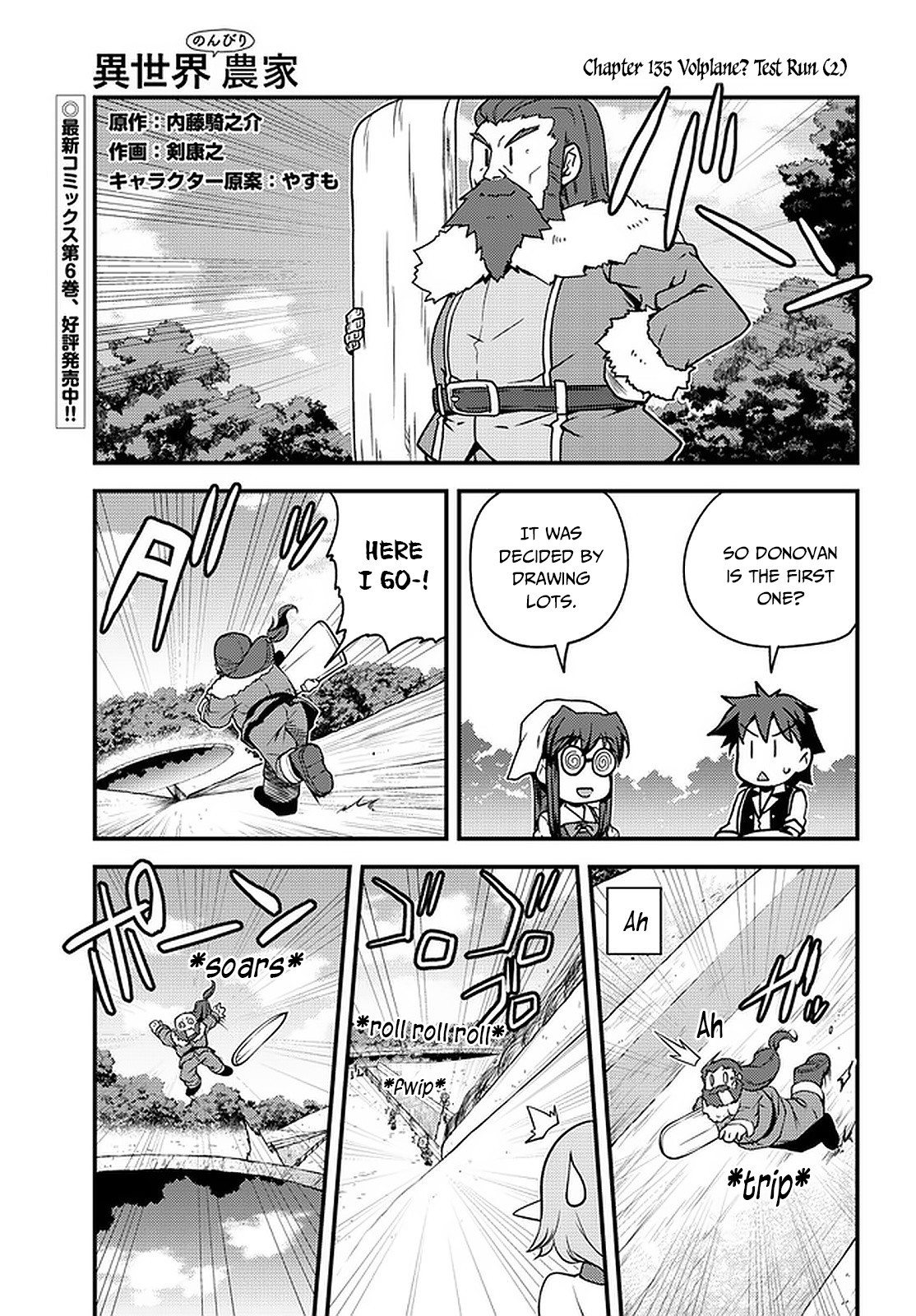 Isekai Nonbiri Nouka Chapter 135 page 2 - Chapter 135: Volplane? Test Run (2)