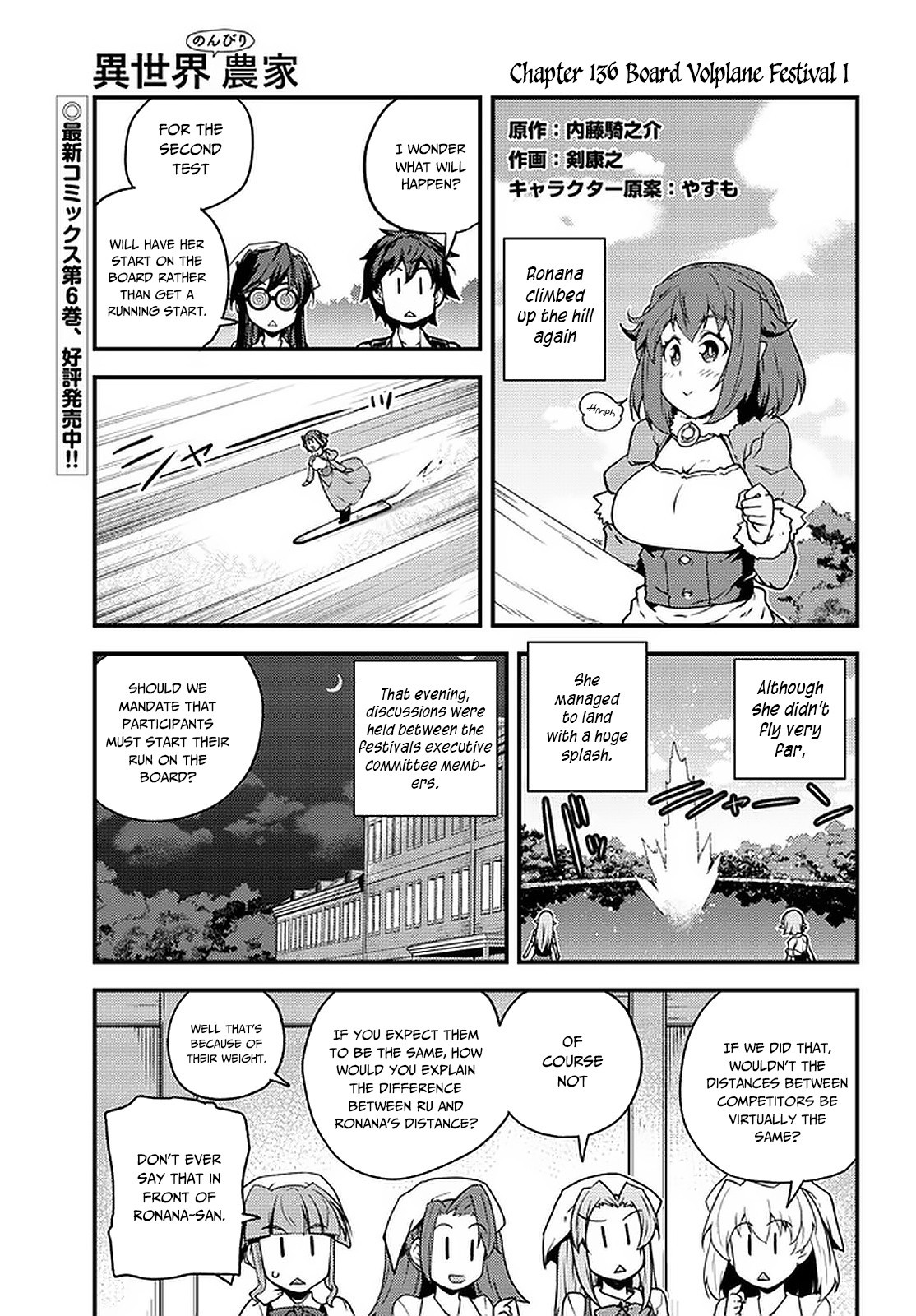 Isekai Nonbiri Nouka Chapter 136 page 2 - Chapter 136: Board Volplane Festival (1)