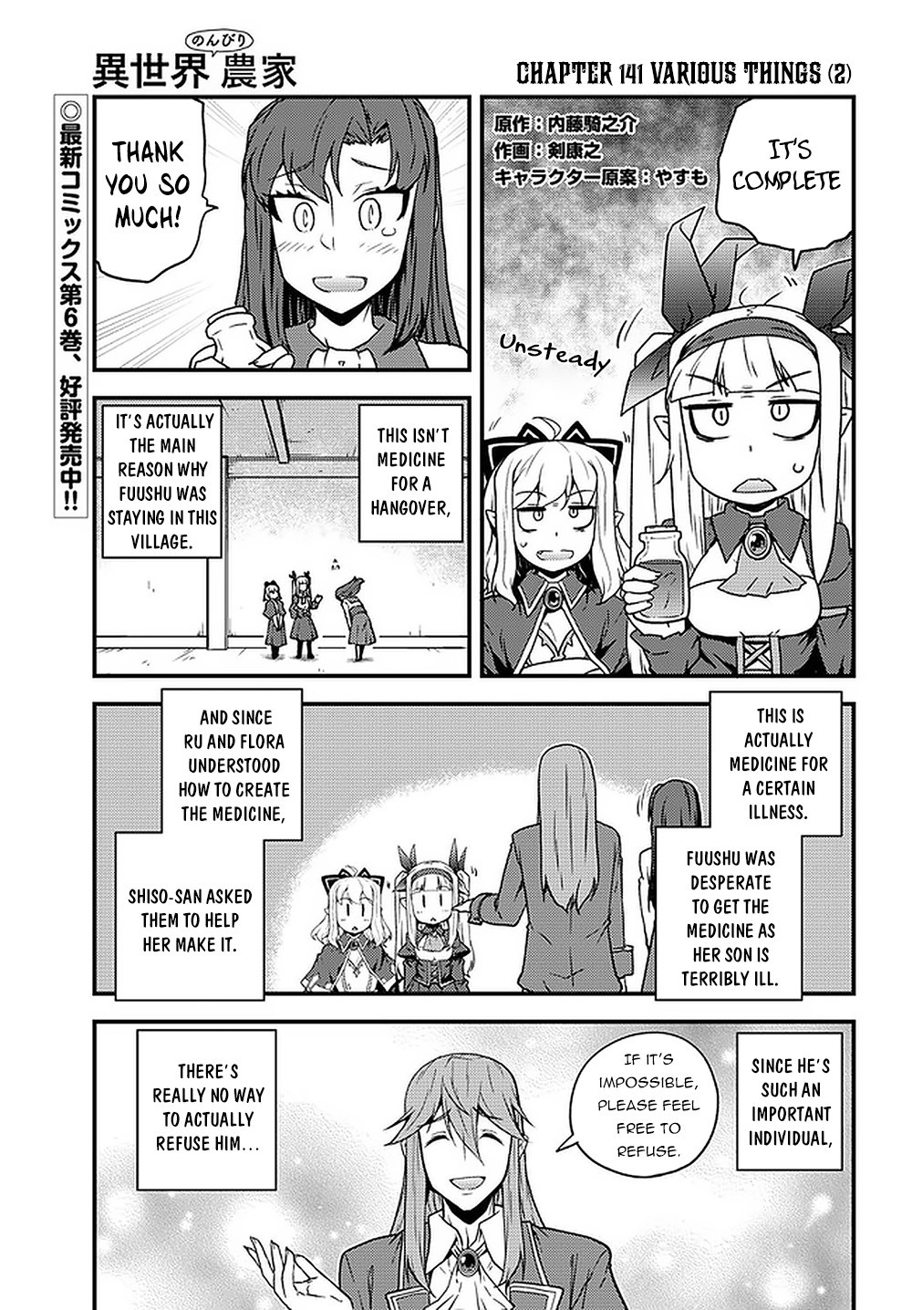 Isekai Nonbiri Nouka Chapter 141 page 2 - Chapter 141: Various Things (2)