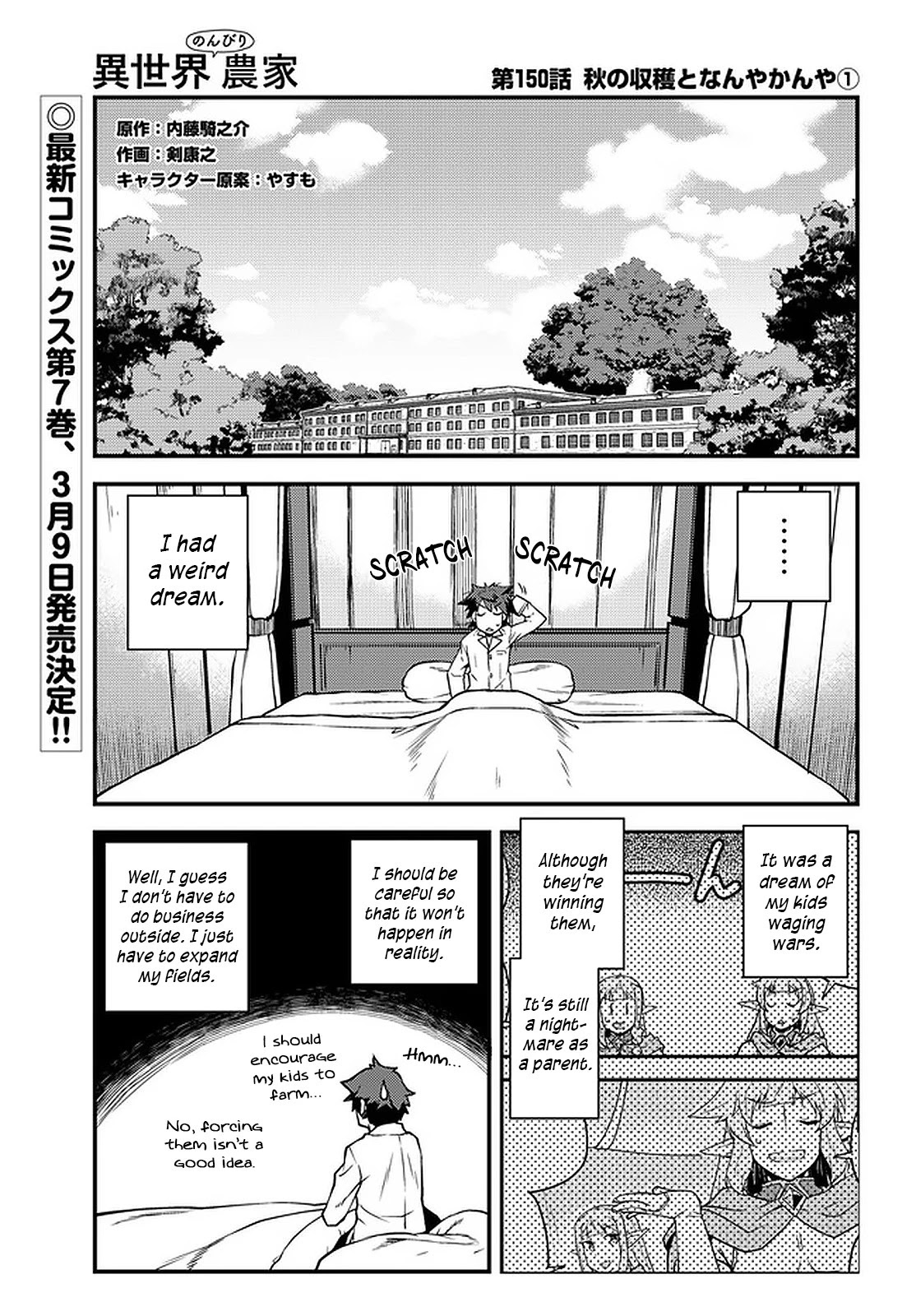 Isekai Nonbiri Nouka Chapter 150 page 2 - Chapter 150