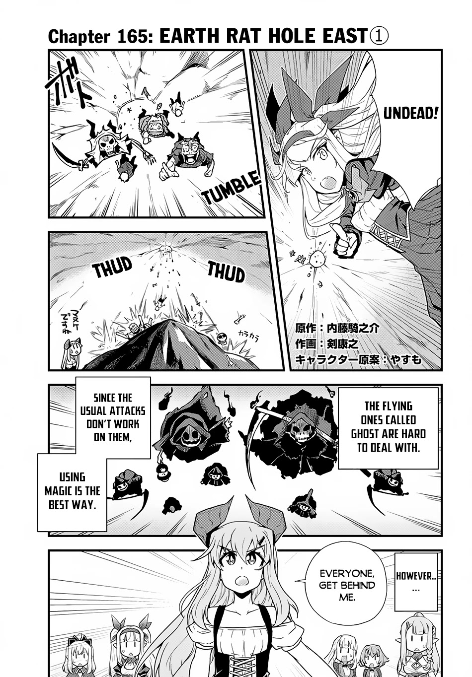 Isekai Nonbiri Nouka Chapter 165 page 2 - Chapter 165: Earth Rat Hole East (1)