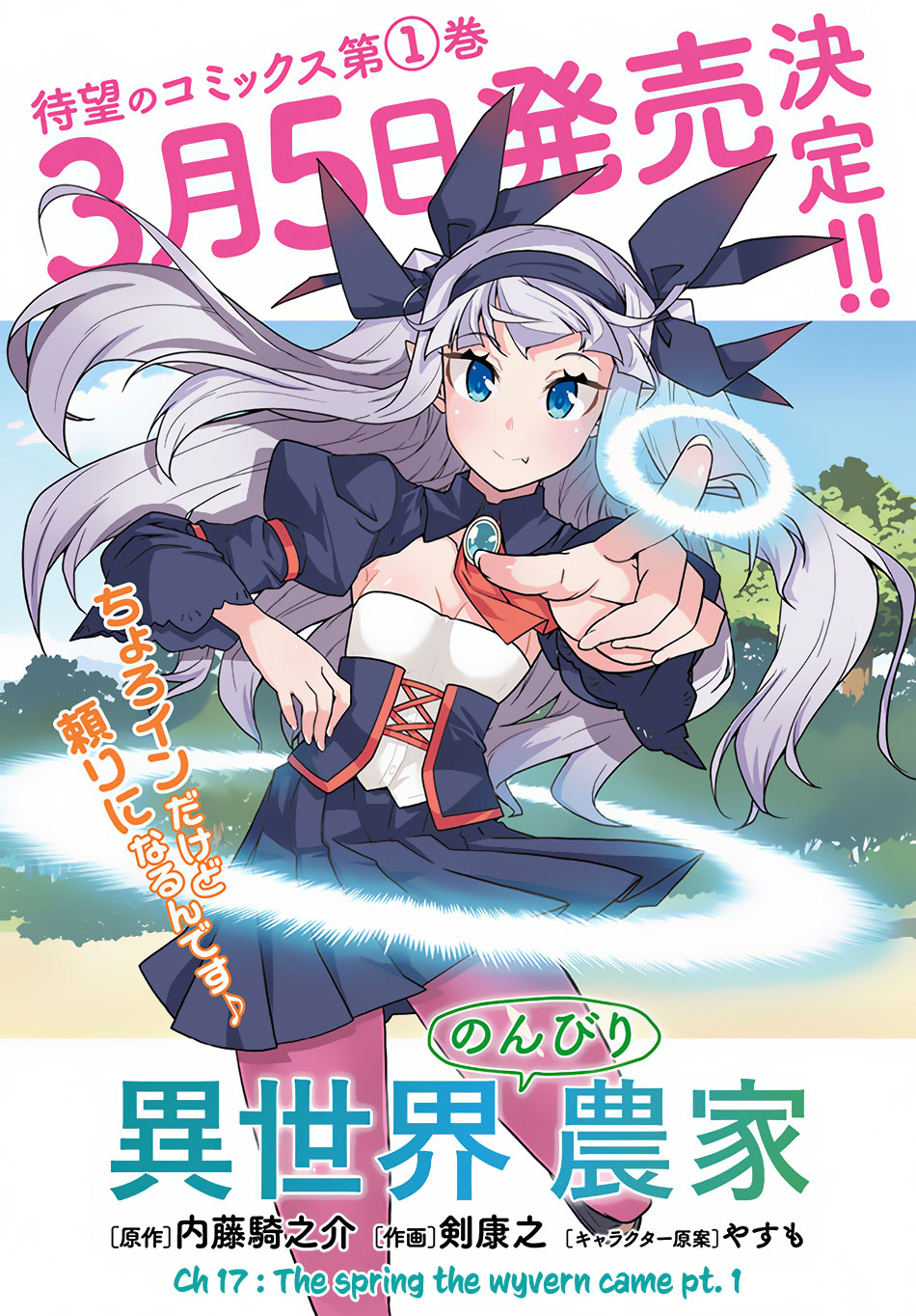 Isekai Nonbiri Nouka Chapter 17 page 2 - Chapter 17: The Spring the Wyven Came (1)