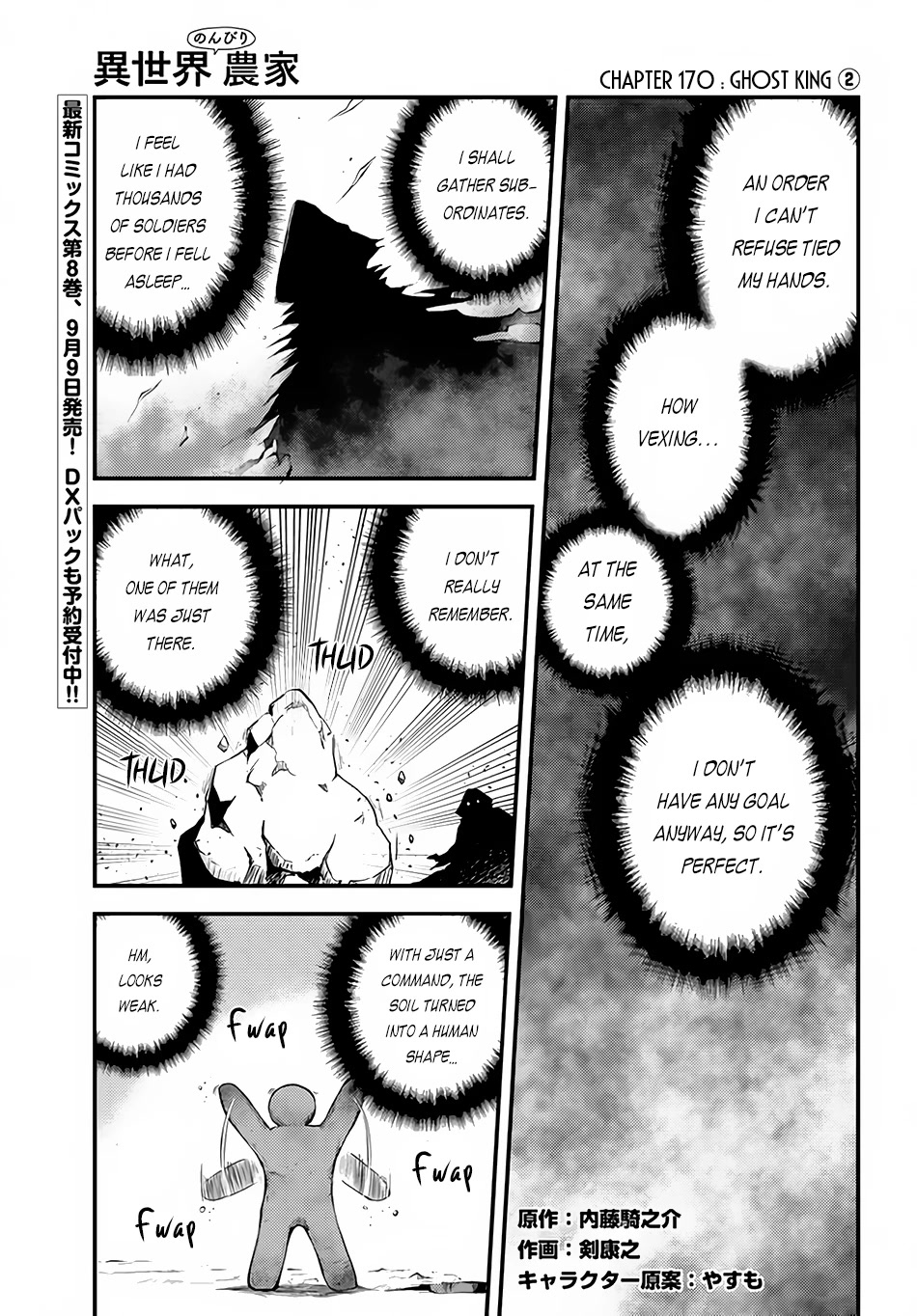 Isekai Nonbiri Nouka Chapter 170 page 2 - Chapter 170: Ghost King (2)