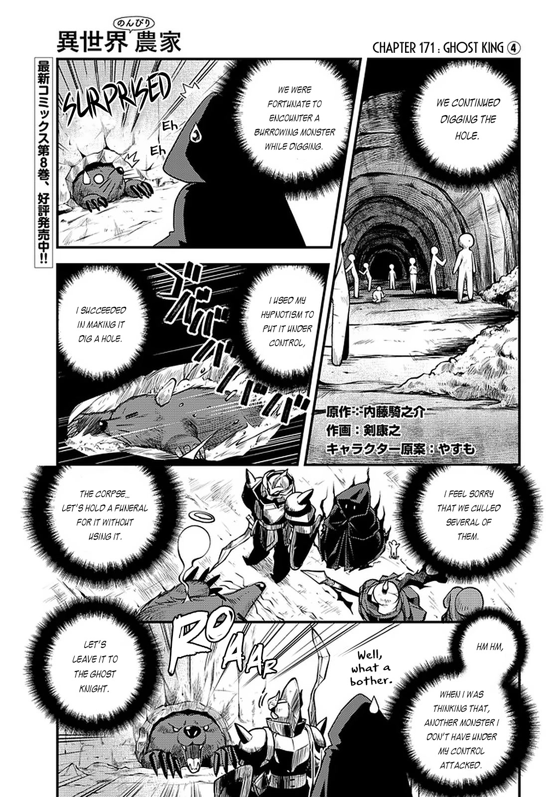 Isekai Nonbiri Nouka Chapter 172 page 2 - Chapter 172: Ghost King (4)