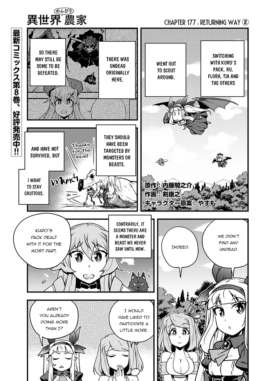 Isekai Nonbiri Nouka Chapter 177 page 2 - Chapter 177: Returning Way (2)