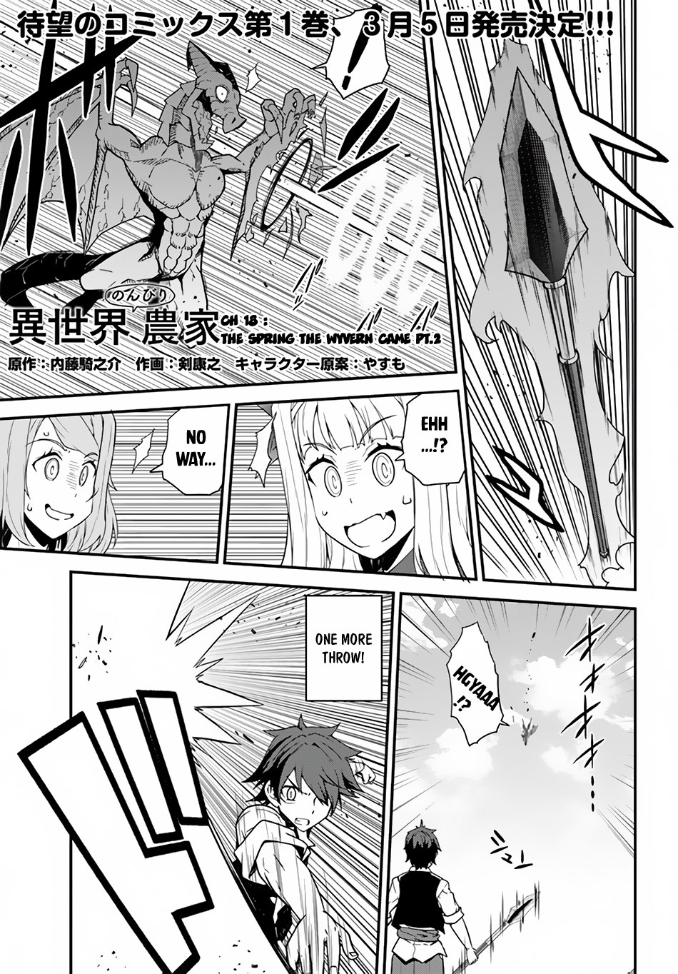 Isekai Nonbiri Nouka Chapter 18 page 2 - Chapter 18: The Spring the Wyven Came (2)