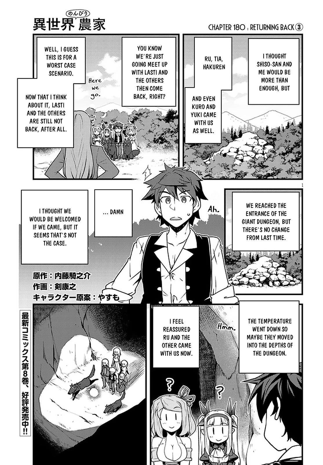 Isekai Nonbiri Nouka Chapter 180 page 2 - Chapter 180: Returning Back (3)