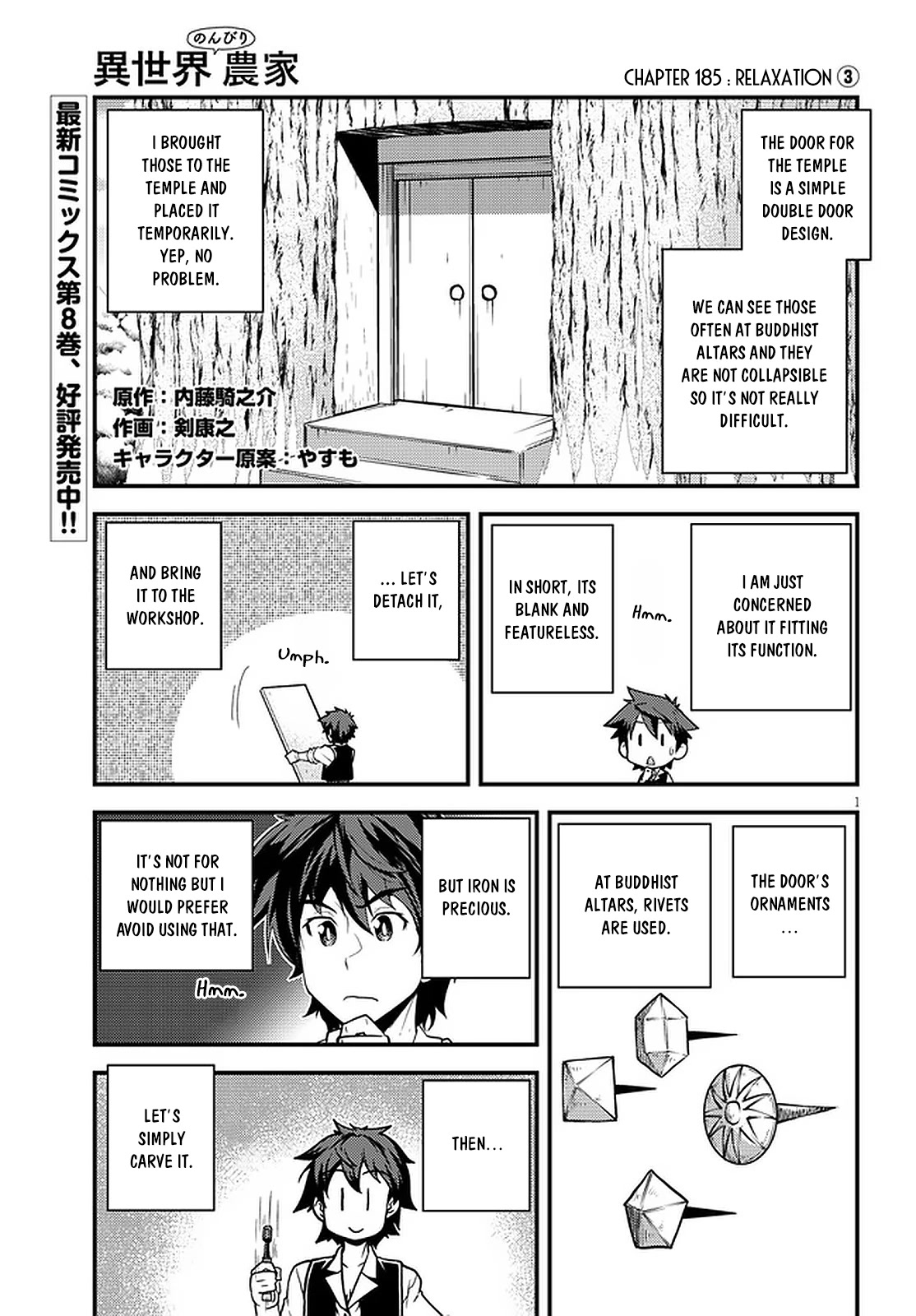 Isekai Nonbiri Nouka Chapter 185 page 2 - Chapter 185: Relaxation (3)