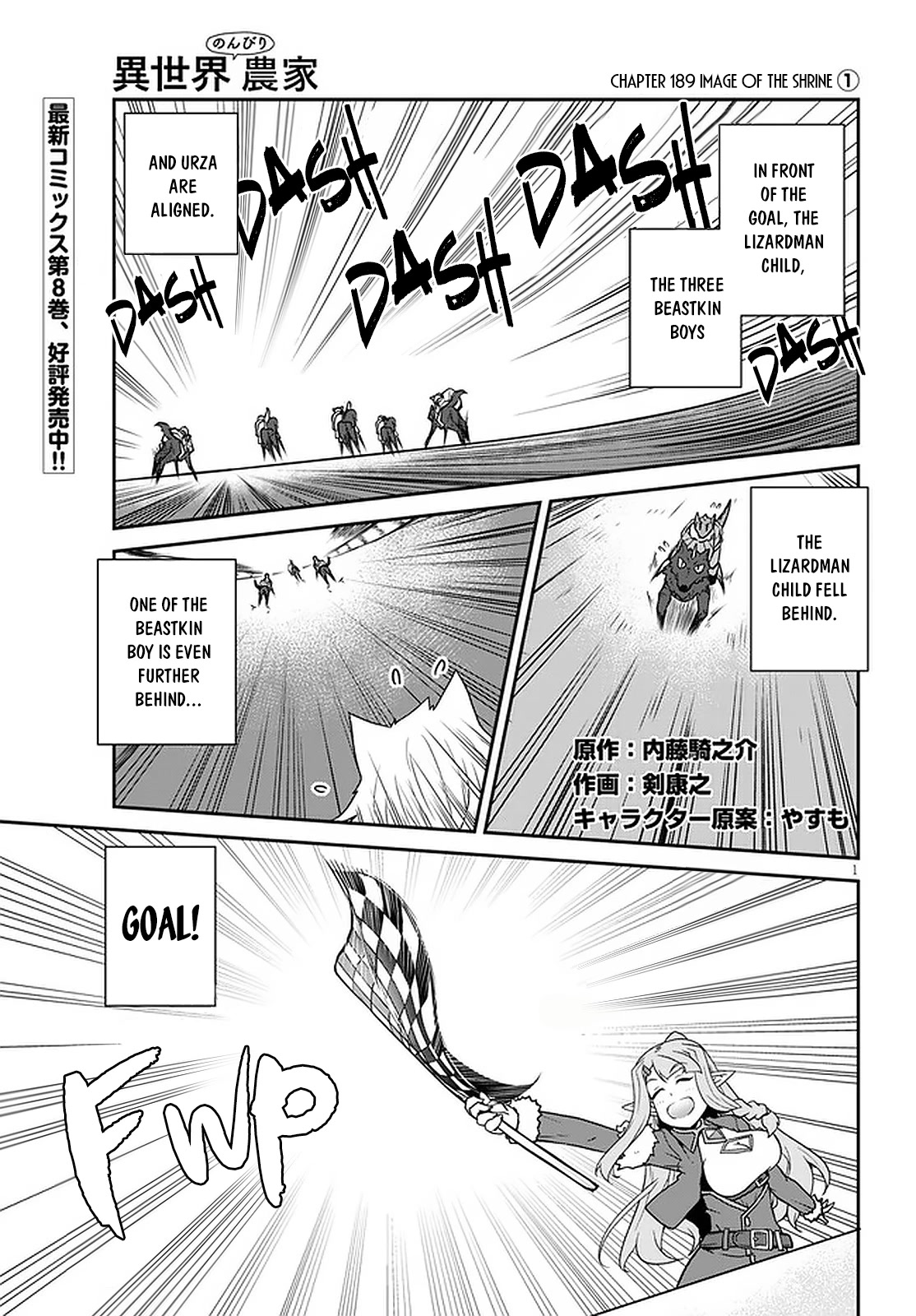 Isekai Nonbiri Nouka Chapter 189 page 2 - Chapter 189: Image of the Shrine (1)