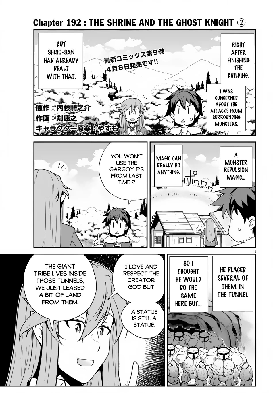 Isekai Nonbiri Nouka Chapter 192 page 2 - Chapter 192: The Shrine and the Ghost Knight (2)