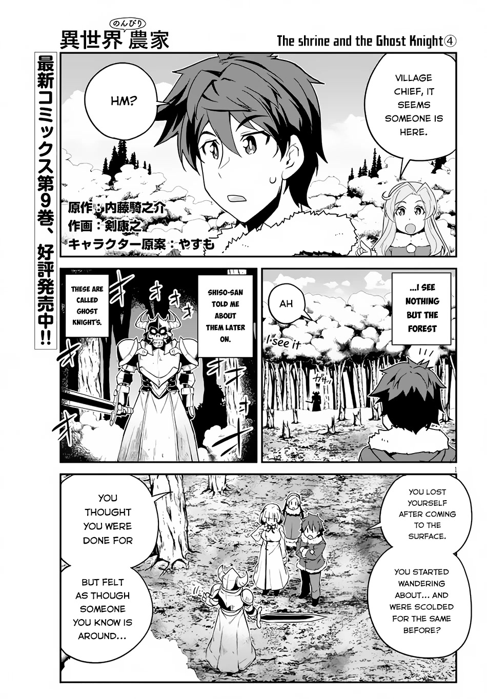Isekai Nonbiri Nouka Chapter 194 page 2 - Chapter 194