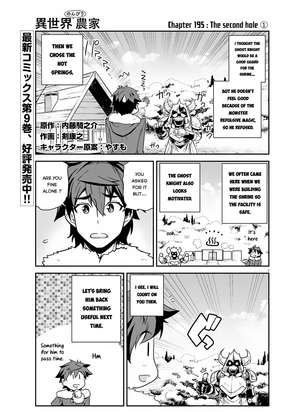 Isekai Nonbiri Nouka Chapter 195 page 2 - Chapter 195