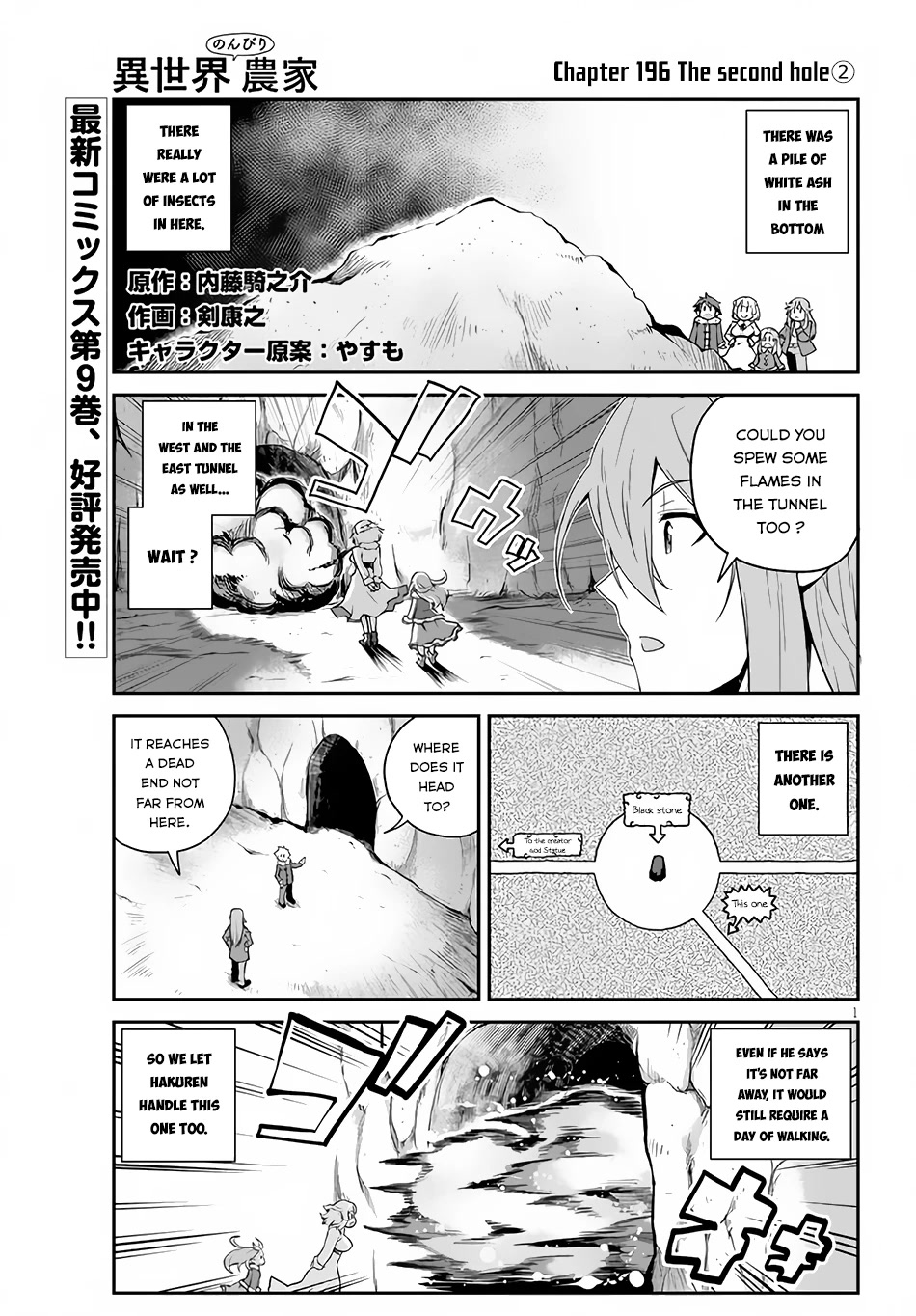 Isekai Nonbiri Nouka Chapter 196 page 2 - Chapter 196