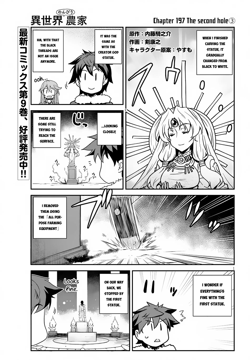 Isekai Nonbiri Nouka Chapter 197 page 2 - Chapter 197