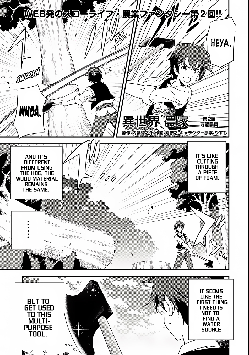 Isekai Nonbiri Nouka Chapter 2 page 2 - Chapter 2: All-Purpose Farming Equipment