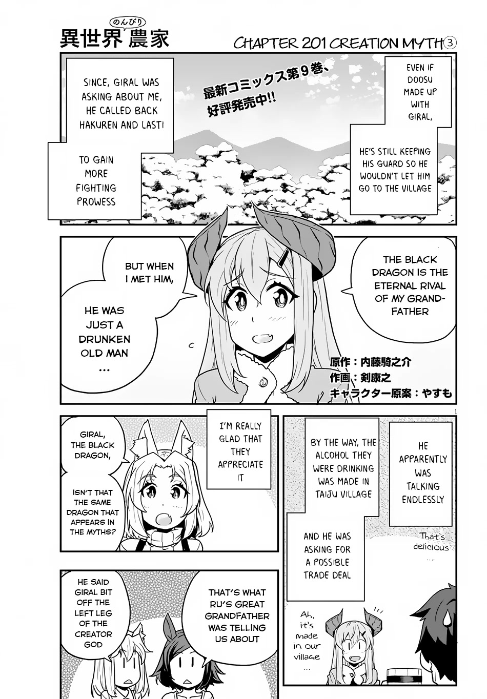 Isekai Nonbiri Nouka Chapter 201 page 2 - Chapter 201