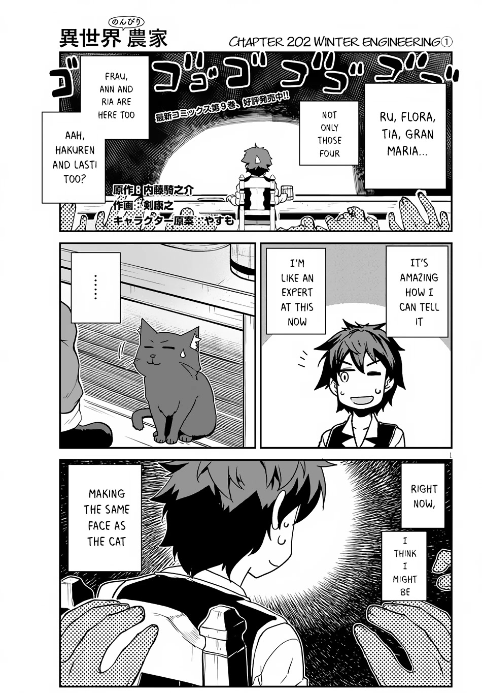 Isekai Nonbiri Nouka Chapter 202 page 2 - Chapter 202