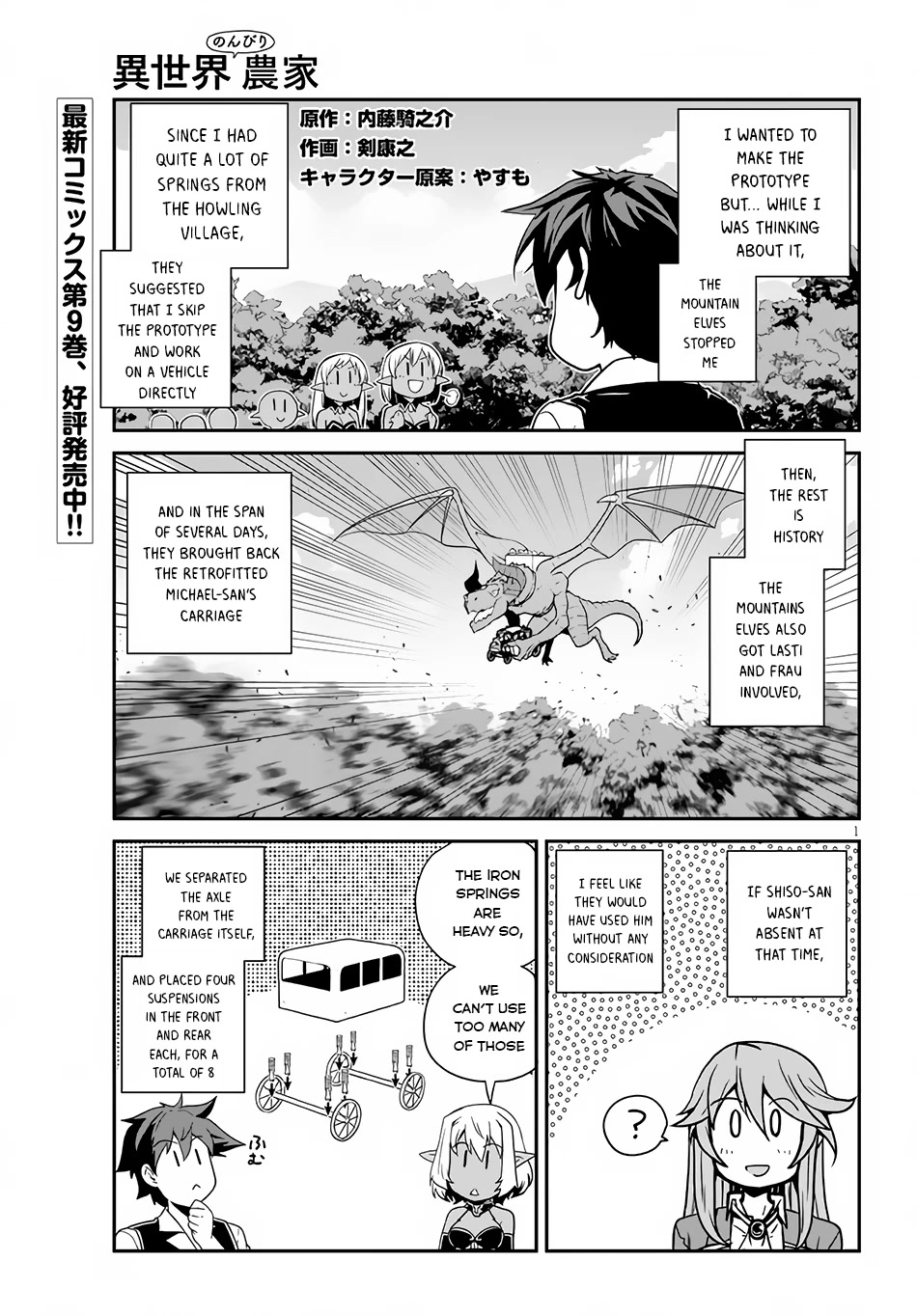 Isekai Nonbiri Nouka Chapter 203 page 2 - Chapter 203