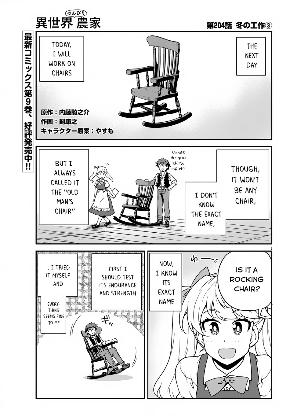Isekai Nonbiri Nouka Chapter 204 page 2 - Chapter 204