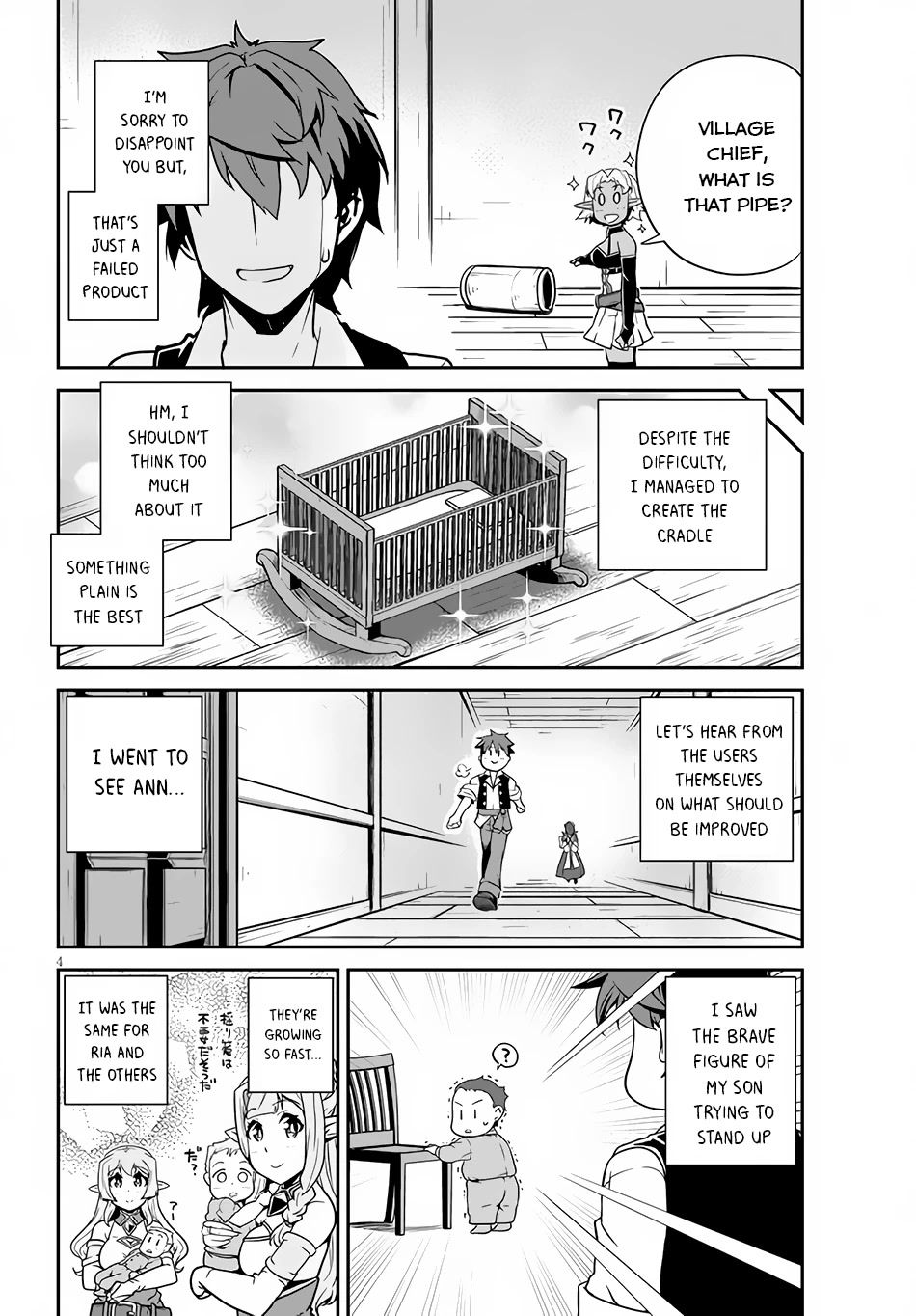 Isekai Nonbiri Nouka Chapter 204 page 5 - Chapter 204
