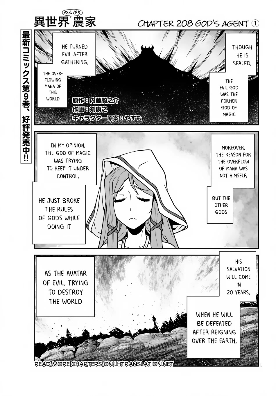 Isekai Nonbiri Nouka Chapter 208 page 2 - Chapter 208