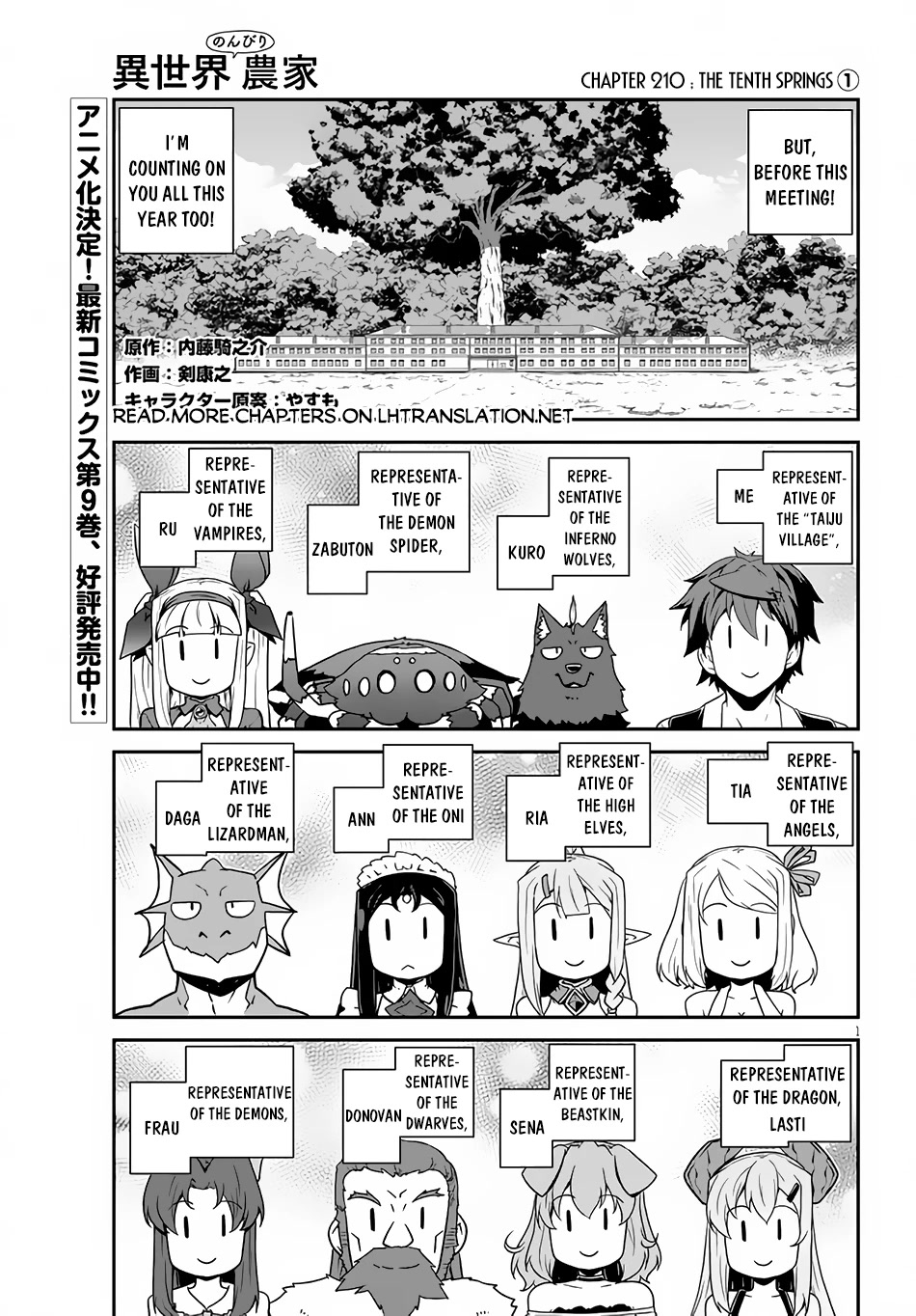 Isekai Nonbiri Nouka Chapter 210 page 2 - Chapter 210