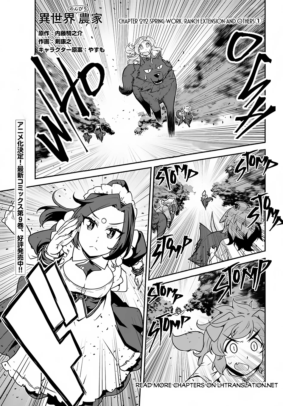 Isekai Nonbiri Nouka Chapter 212 page 2 - Chapter 212