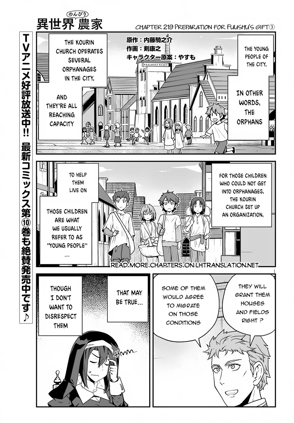 Isekai Nonbiri Nouka Chapter 219 page 2 - Chapter 219